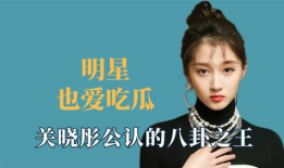 爆料吃瓜王鹤棣微博,娱乐圈幕后真相大揭秘！